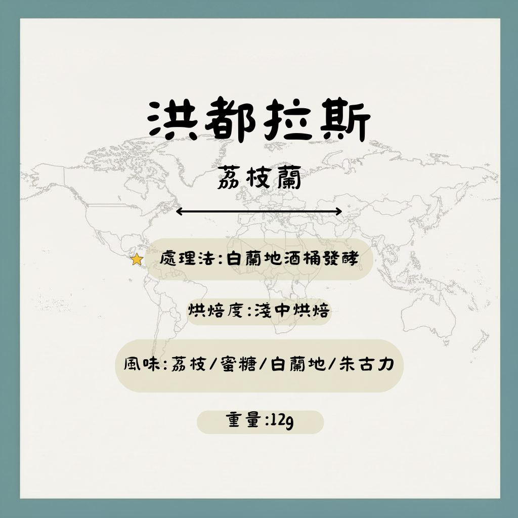 Ask-offee 問啡（掛耳包/酒香系列“荔枝蘭”）