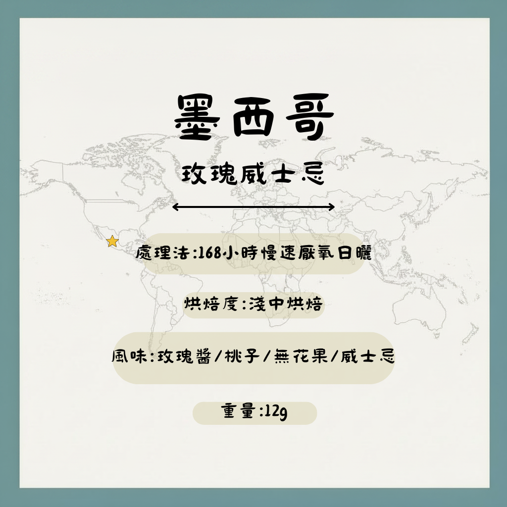 Ask-offee 問啡（掛耳包/酒香系列“玫瑰威士忌”）